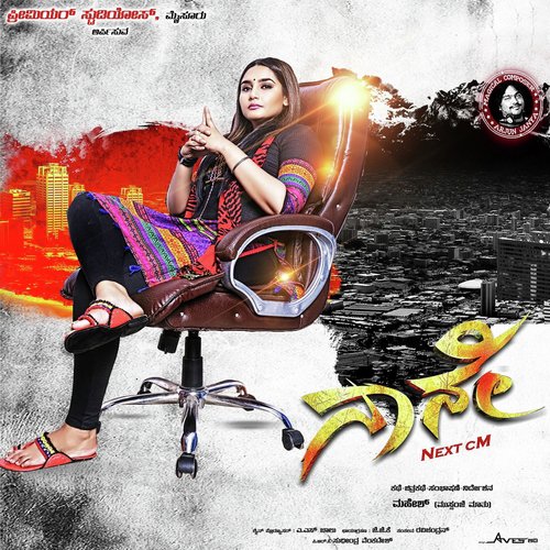Megha Megha - Arjun Janya