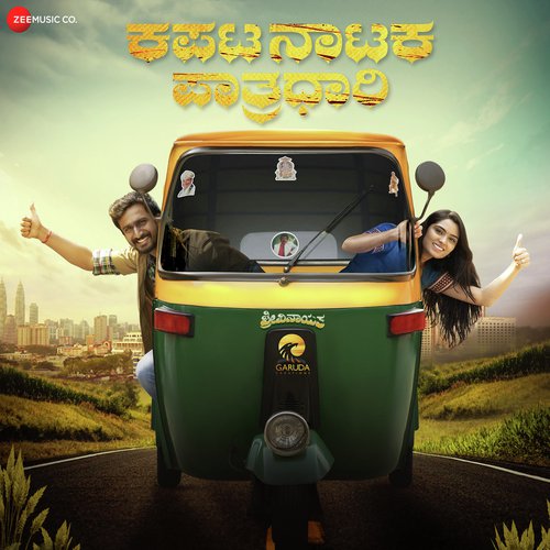 Bit Hode Nee Doora - Ananth Kishen