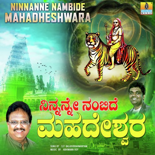 Ninnanne Nambiruve Mahadeshwara - S. P. Balasubrahmanyam