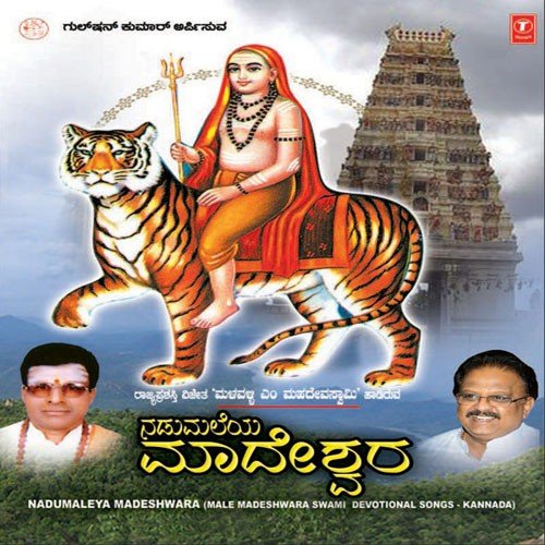 Ughe Ughe Madeshwara - S. P. Balasubrahmanyam