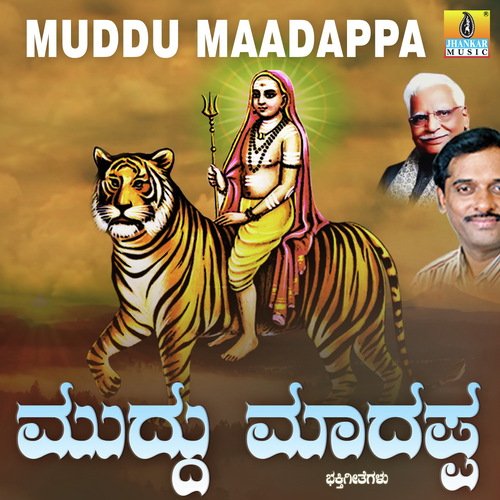 Aanu Male Madayyage - S. P. Balasubrahmanyam