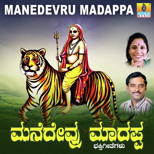 Uyyale Bannada Uyyale - S. P. Balasubrahmanyam