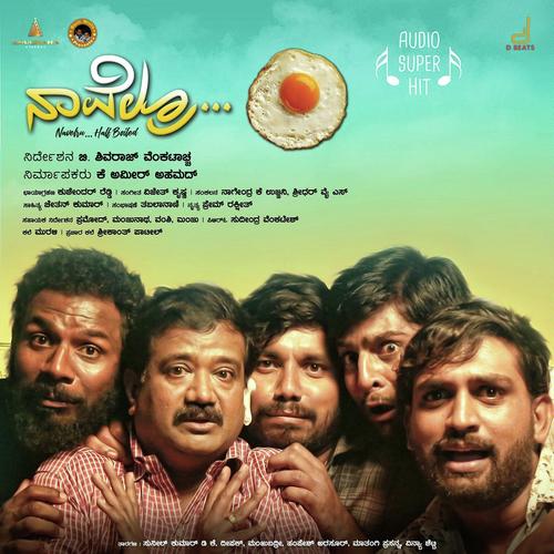 Dhoolare Party - Vijeth Krishna
