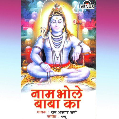 Hari - Pandit Ram Avtar Sharma, Babbu