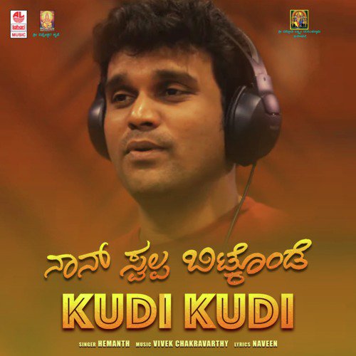 Nan Swalpa Bitkonde - Kudi Kudi - Hemanth Kumar, Vivek Chakravarthy