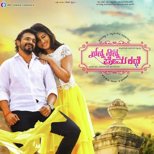 Majabhhothagide - Shivu Jamkhandi
