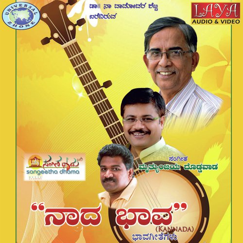 Amma endare yaaruu - Various Artists