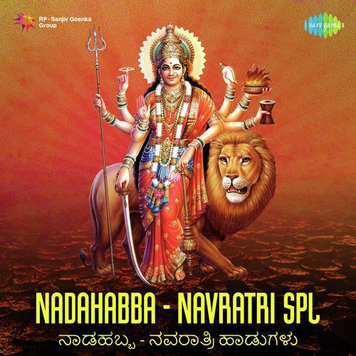 Jaya Gowri Jagadeeshwari (From Swarna Gowri) - Various Artists