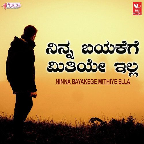 Ninna Bayakege Mithiye Ella - Durga Prasad