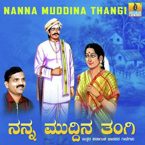 Attha Ittha - Mohanraj