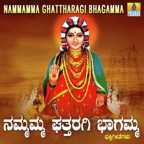 Nanna Thayamma - Samrat