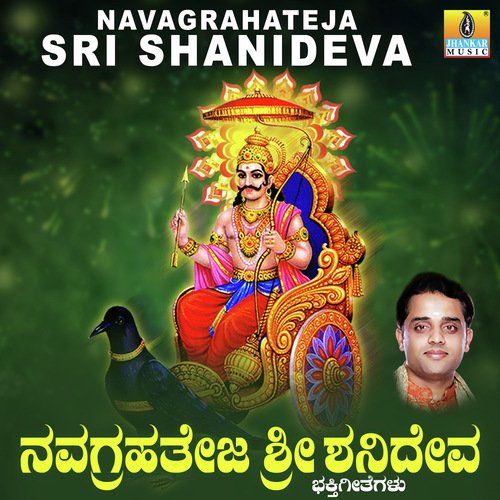 Kaapadu Devane - Bharat Jain