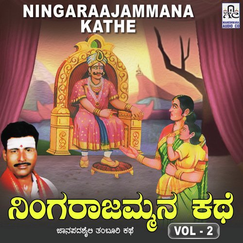 Ningaraajammana Kathe, Pt. 2 - Krishnapura M. Mahadevaswamy