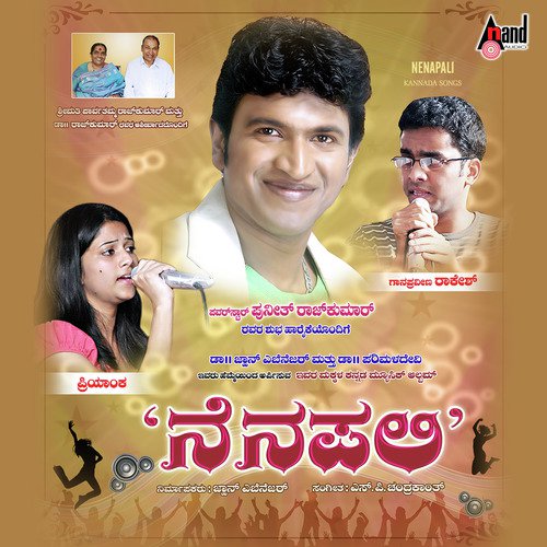 Pratikshanavu Neene Beku - S.P. Chandrakanth
