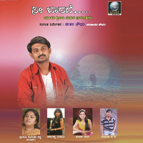 Mungarina Meghagala - Various Artists