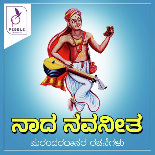Daari Yavudayya - Ravikiran Manipal