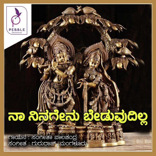Arenu Maaduvaru - Sangeetha Balachandra