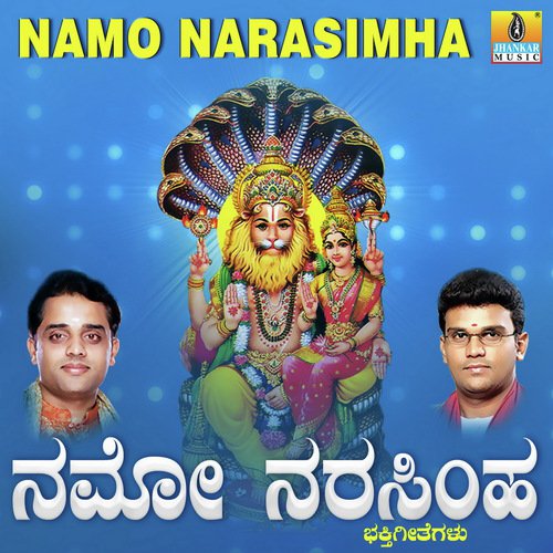 Paamararellara - R.N. Jayagopal, Giridhar Divan, K. Yuvaraj
