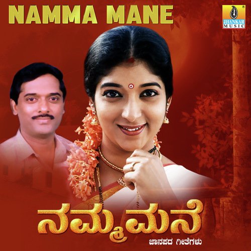Marali Baa - K. Yuvaraj