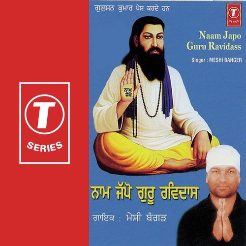 Zehar Da Pyala - Meshi Banger, Bijender Chauhan