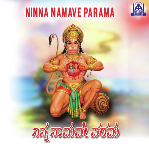 Namo Namo Namiside - Madhu