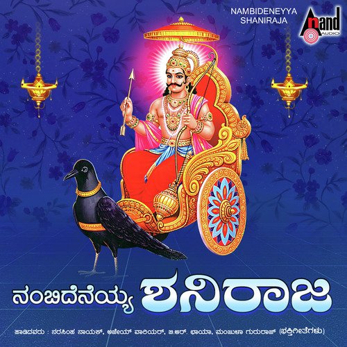 Jayamangalam Nithya - Various Artists