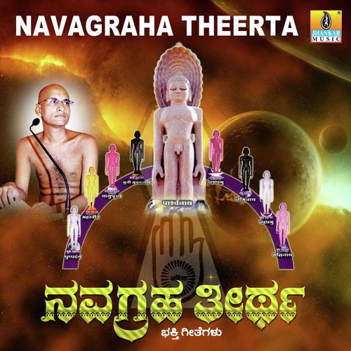 Kannada Nadina - Ajay Warriar, Dr. Shamitha Malnad