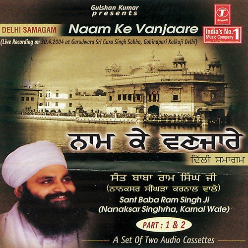 Naam Ke Vanjaare (Vyakhya Sahit) - Sant Baba Ram Singh Ji-Singhra Kamal Wale