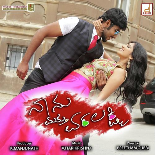 Ninage Nee - Sonu Nigam, V. Harikrishna, V. Harikrishna, Ajay Warriar, Santhosh, Tippu