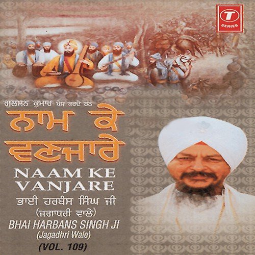 Naam Ke Vanjare (Vyakhya Sahit) - Bhai Harbans Singh Ji-Jagadhari Wale