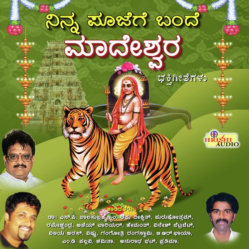 Shantha Male Dhama - M.S. Maruthi, Shivapriya, Sujatha Dutt