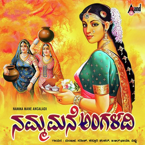 Loka Ondu Santhe - Guna Singh