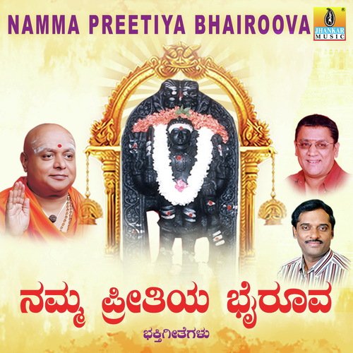Hanege Vibhuti - Hamsalekha, Ilaiyaraaja, S.P. Chandrakanth