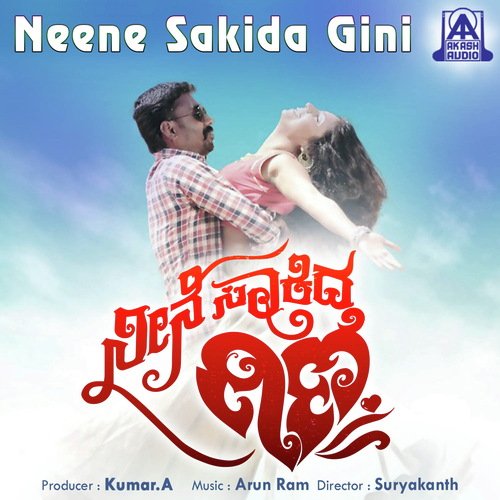 Mareyalare Ninna Nota - Arun Ram