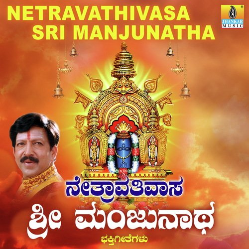 Prabhu Manjunatha - R.N. Jayagopal