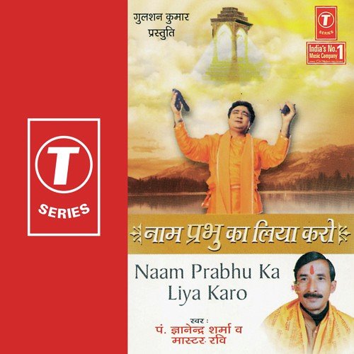 Chali Ja Rahi Hai Jeevan Ki Rail - Pandit Gyanendra Sharma, Master Ravi Sharma