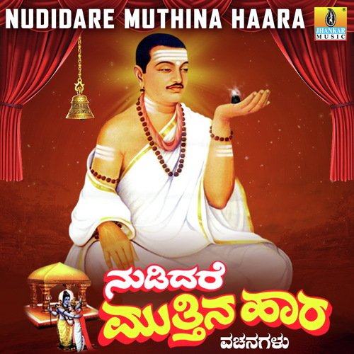 Swamy Neenu Shashwata Neenu - Pandit Shivaraj Gawayi