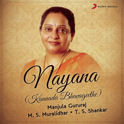 Preethisi Naanu Neenu - T.S. Shankar, Manjula Gururaj, M.S. Muralidhar