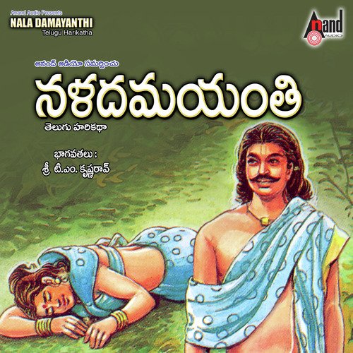 Naladamayanthi  - T.M. Krishna Rao