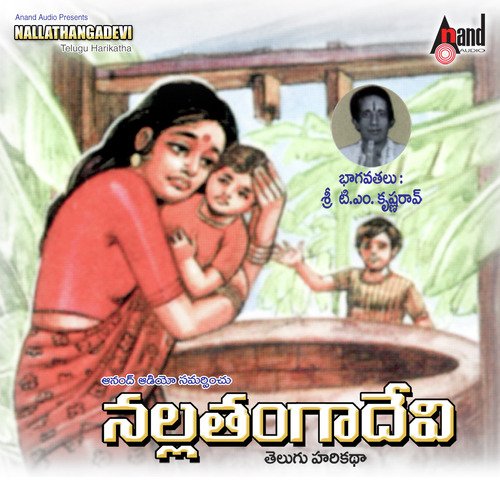 Nalla Thangadevi  - T.M. Krishna Rao