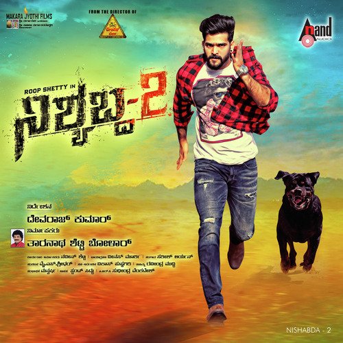 Omme Nodu Nanagaagi - Sathish Aryan