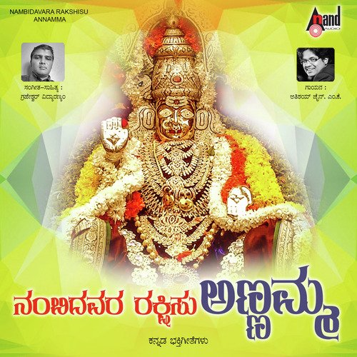 Shakthiya Roopa - Athishay Jain M.K.