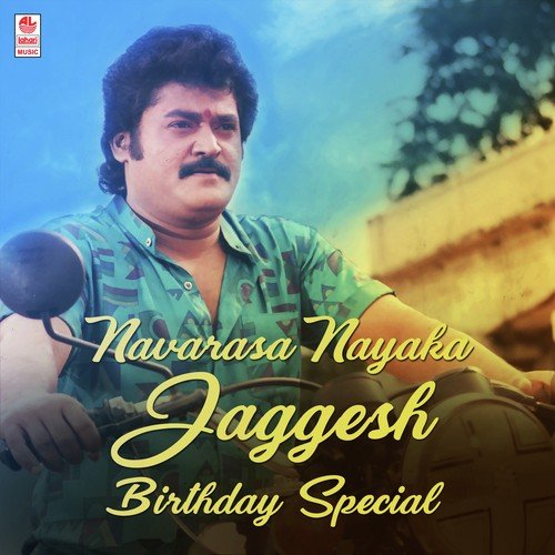Januma Needutthaale - S. P. Balasubrahmanyam