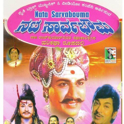 Nata Sarvabouma - Vidwan T E Palani Swami, Vidwan E Shekhar