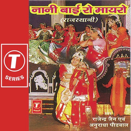 Abhi Baai Sarvariye Ri - Ravinder Jain