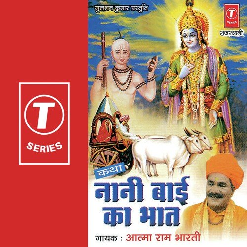 Naani Bai Ka Bhat Katha - Aatma Ram Bharti, Bhushan Dua