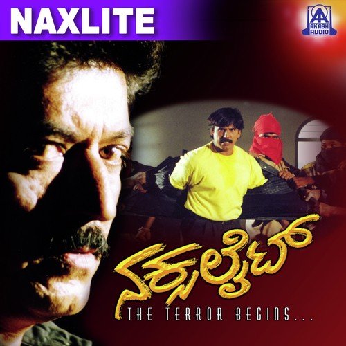 Dustha Shikshaka - Hamsalekha