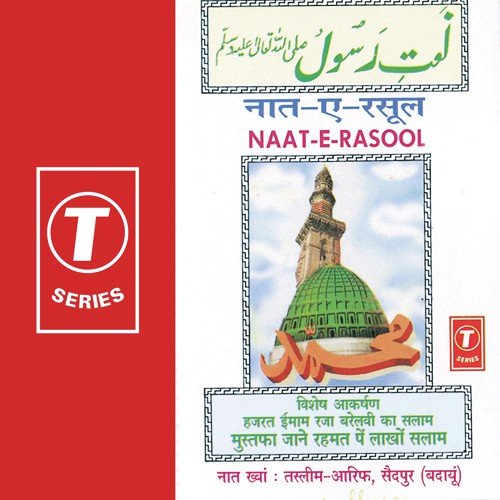 Aaye Duniya Mein Jab Khatem-Ul-Ambiya - Aarif Khan, Haji Tasleem Aarif, Raju Khan