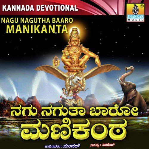 Sankranthi Divasa - Sundar