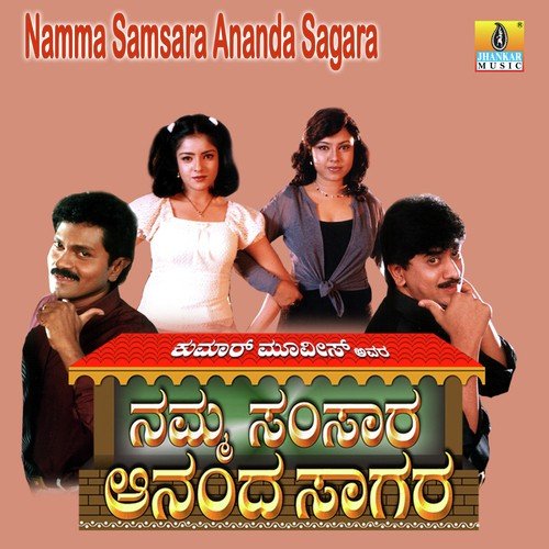 Namma Samsara Aananda Sagara (Female) - Prashant Raj